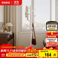 家逸實(shí)木衣帽架臥室衣架落地簡(jiǎn)約掛衣架家用臥室掛衣服架子