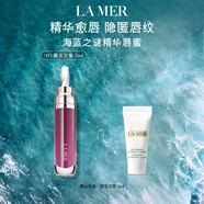 海藍之謎（LA MER）豐盈唇部精華03保濕潤唇膏護膚品套裝化妝品中秋禮盒生日禮物女