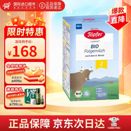 特福芬（Topfer）嬰幼兒有機益生菌配方奶粉2段 （6-10個(gè)月） 600g