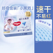 好奇（Huggies）【原箱發(fā)貨】金裝拉拉褲嬰兒尿不濕成長(cháng)褲柔軟大吸力 拉拉褲L128【9-14kg】