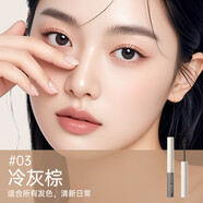 透真（LUCENBASE）染眉膏女淺色防水持久不脫色定型自然立體野生眉筆眉毛染色膏 冷灰棕[柔和原生眉色/百搭]