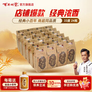 百年糊涂【官方正品】經(jīng)典小百年 小酒  中秋節(jié)送禮 濃香型白酒  貴州名酒 33度 125mL 24瓶