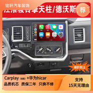 卓永杭適用于江淮駿鈴擎天柱/德沃斯中控屏顯示屏車(chē)載導航貨車(chē)倒車(chē)影像 wifi版1+16G導航 基礎版 江淮江淮載貨車(chē) x 官方標配