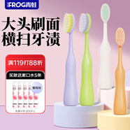 青蛙（FROG）巨無(wú)霸寬頭牙刷細軟毛潔齒護齦大頭牙刷套裝4支