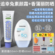 伊思（it‘s skin）韓國its skin追幸兔素顏霜臉部持久自然亮白提亮膚色懶人裸妝 香蒲麗防曬霜