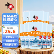 中鹽 天山湖鹽300g*8【未加碘 無(wú)抗結劑】天然湖鹽食用鹽 中鹽出品
