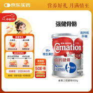 雀巢（Nestle）三花高鈣健骨港版低GI低升糖較低脂營(yíng)養(yǎng)奶粉 800g/罐中老年奶粉