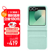 三星Samsung Galaxy Z Flip6/Flip7 FE 原裝環(huán)保生態(tài)皮保護(hù)殼 手機(jī)套 原廠手機(jī)殼 多功能保護(hù)套 淺綠色