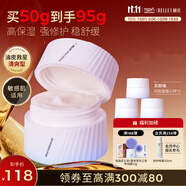頤蓮（RELLET）玻尿酸嘭潤修護霜（輕盈型）50g 清爽面霜啞光輕薄補水送女生禮物