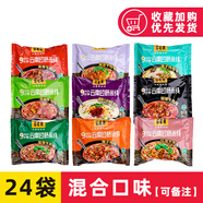 馬老表云南米線過橋米線清真袋裝正宗泡椒牛肉方便米線粉速食沖泡 多口味混裝24袋整箱【口味可備注】