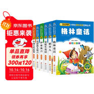 快樂讀書吧三年級上下冊（6冊）兒童文學注音版 稻草人書+安徒生童話+格林童話+中國古代寓言+伊索寓言+克雷洛夫寓言 兒童文學注音版 小學生課外閱讀經(jīng)典叢書 