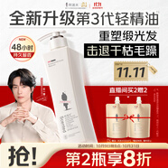 阿道夫玫瑰精華護發(fā)素248ml 滋養(yǎng)修護干枯毛躁潤發(fā)乳 柔順亮澤護發(fā)乳
