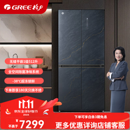 格力（GREE）晶弘十字對開門冰箱512升一級能效變頻薄無縫平嵌 -38℃超凍 除菌凈味 母嬰儲鮮 家用十字對開冰箱 BCD-512WPSG