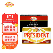 總統(tǒng)（President）法國進口發(fā)酵動物黃油淡味400g+500g組合精致早餐涂抹面包煎牛排
