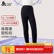 久歲伴速暖絨兒童保暖褲女童秋冬雙層加絨厚款校服打底褲大童高腰棉毛褲