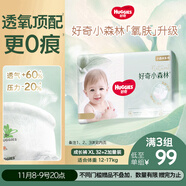 好奇（Huggies）小森林拉拉褲XL32+2片(12-17kg)尿不濕心鉆【透氧頂配更低敏】