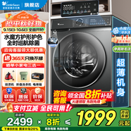 小天鵝（LittleSwan）滾筒洗衣機全自動(dòng)家用 水魔方10公斤大容量 單洗/洗烘一體機 一級能效 國家補貼20% 以舊換新 【升級單洗滾筒式868PLUS】智能投放+巡航除菌