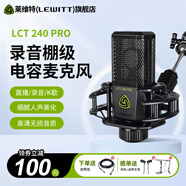萊維特LCT240PRO電容麥克風(fēng)手機電腦主播直播喊麥K歌錄音可選艾肯IXI聲卡套裝話(huà)筒設備 LCT240PRO麥克風(fēng)單品