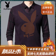 花花公子（PLAYBOY）高端中老年假兩件毛衣男加絨秋冬季加厚保暖襯衫領(lǐng)打底針織衫 5009酒紅【加 絨加 厚】 M