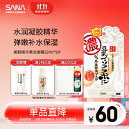 莎娜（SANA）豆乳美肌精華果凍面膜女補水鎖水保濕男士免洗面膜22ml*5片