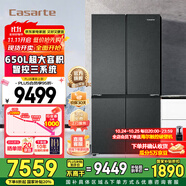 卡薩帝（Casarte）【國家補貼20%】原石系列650L 星巖十字對開門變頻家用大容量冰箱 智控三系統(tǒng) 一級能效節(jié)能變頻 BCD-650WGCTDM7D9U1