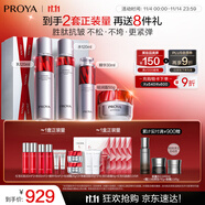 珀萊雅紅寶石護膚品套裝護膚禮盒(水乳精華輕潤霜)化妝品套裝生日禮物女