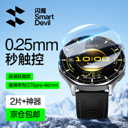 閃魔 適用華為 WATCH GT6保護膜gt5手表膜小米S4鋼化膜gt4/5pro保護膜gt2/3防刮全屏高清康寧玻璃 【GT6pro-46mm】2片超薄+神器