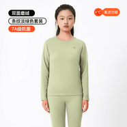 大嘴猴第七代保暖套裝青少年真7a抗菌秋衣秋褲保暖內(nèi)衣套裝校服神器貼身 淺綠色女款【單套裝】 160 (150-158cm/90-110斤)