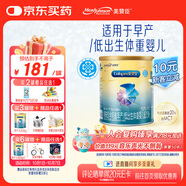美贊臣 安嬰寶 早產(chǎn)兒奶粉 低出生體重特殊嬰兒配方粉 400g