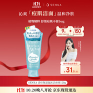 珊珂洗顏?？旗疃粷嵜?20g控油保濕清爽不緊繃祛痘款女生生日禮物