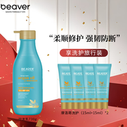 博柔摩洛哥韌護洗發(fā)水干枯修護柔順?lè )罃喟l(fā) 摩洛哥護發(fā)素730ml