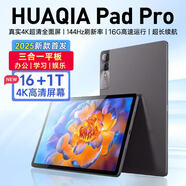 HUAQIA PadPro【10月新款】平板電腦國行可插卡雙卡雙待超高清4K全面屏二合一游戲娛樂(lè )辦公網(wǎng)課暢玩王者 【云墨綠】 14英寸4K旗艦屏144Hz高刷 16G+1TB