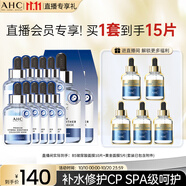 AHC B5玻尿酸面膜兩盒+黃金面膜 免洗保濕護膚品套裝生日禮物