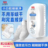 立白小白白小白鞋清潔劑刷刷凈100g大刷頭白鞋去污神器去黃去污免水洗