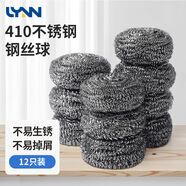 LYNN410鋼絲球 去油污不易掉屑刷子不銹鋼商用金屬清潔球廚房洗碗刷鍋
