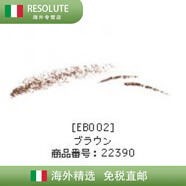 DHC日本本土立體持久眉筆3色補(bǔ)充筆芯眉筆芯替換芯扁頭0.2G 日本深棕EBO02 2027年筆芯 0.2g