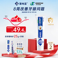 蒲地藍口腔特護功效牙膏 清新口氣護齦抗敏去牙菌斑 100g 薄荷味 不含氟