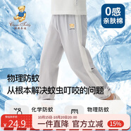 Classic Teddy童裝兒童褲子男女童防蚊褲純棉運動休閑褲薄款燈籠褲 淺灰 100 