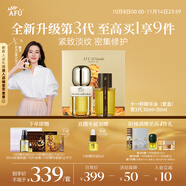 阿芙（AFU）【董潔推薦】十一11籽精華油60ml套裝 含A醇 緊致淡紋