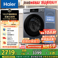 海爾（Haier）云溪滾筒洗衣機全自動(dòng)洗烘一體帶烘干12公斤家用家電國家補貼 自營(yíng)55J7 一級能效以舊換新內衣洗