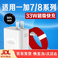 OPPO原裝適配一加7充電器30W瓦快充一加8充電器插頭一加78pro手機充電器一加87t充電器1+warp閃充加長(cháng)2 一加7/830W閃充頭+1米線(xiàn)套裝
