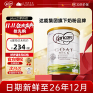 可瑞康（karicare）【假一罰十】可瑞康山羊奶粉GOAT嬰幼成長配方奶粉澳洲進(jìn)口 【不上火 更吸收】升級(jí)版2段1罐