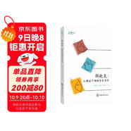 拆論文：從精讀中領(lǐng)悟學(xué)術(shù)寫(xiě)作