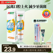兩面針（LMZ）四味針火牙膏 清新口氣 緩解口腔上火 1支200g 國貨老牌