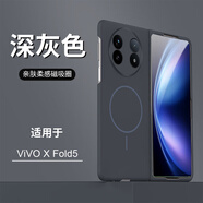 vivo【品質(zhì)原裝】適用vivoXfold5手機殼xfold2精孔鏡頭折疊屏保護套xf 【深灰色】親膚手感Magsafe磁吸薄防摔 vivo_X_Fold3