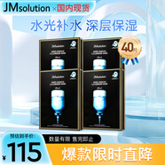 JMsolution肌司研水光補水保濕面膜4盒裝 水潤保濕 深層補水