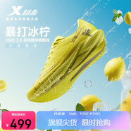 特步【暴打冰檸】260X 2.0馬拉松競(jìng)速碳板網(wǎng)面透氣輕便減震回彈男跑鞋