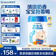 合生元（BIOSTIME）兒童成長(zhǎng)奶粉3歲及以上 全面營(yíng)養(yǎng)DHA 800克