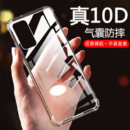 AOYAMIC 適用iQOO3手機(jī)殼保護(hù)套vivo iqoo pro/neo/855全包防摔超薄透明硅膠軟殼簡(jiǎn)約男女款 vivo iQOO neo/855版 透明·配貼膜 簡(jiǎn)約透明氣囊防摔殼