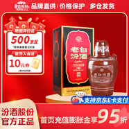 杏花村 汾酒 老白汾10 清香型白酒 禮盒酒 送禮自飲 53度 475mL 1瓶  單瓶裝